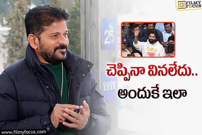 CM Revanth Reddy: అల్లు అర్జున్‌ అరెస్ట్‌పై మరోసారి స్పందించిన సీఎం రేవంత్‌ రెడ్డి… ఏమన్నారంటే?