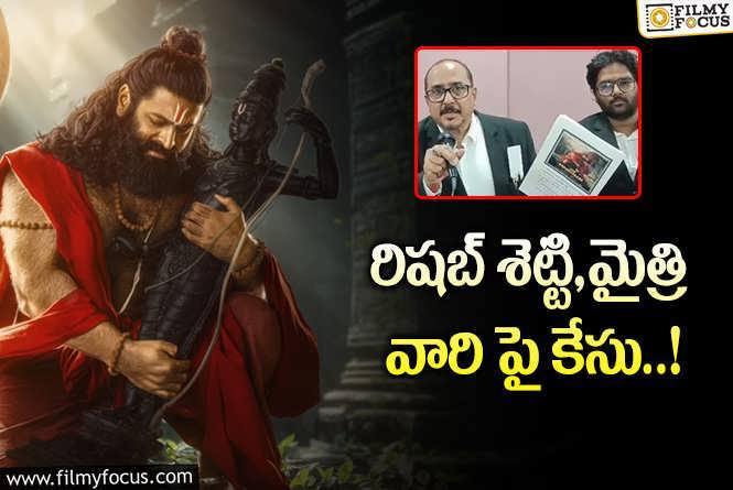 Jai Hanuman: ‘జై హనుమాన్’ మేకర్స్ పై కేసు… ఏమైందంటే..?