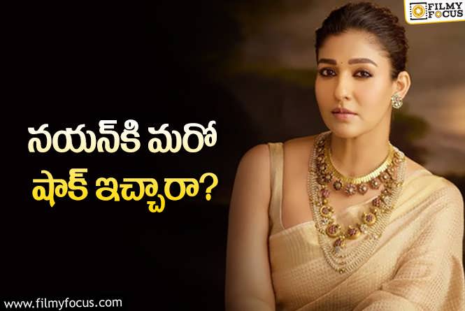 Nayanthara: ‘చంద్రముఖి’ vs నయనతార.. నిజమేంటి? నిజంగానే డబ్బులు అడిగారా?