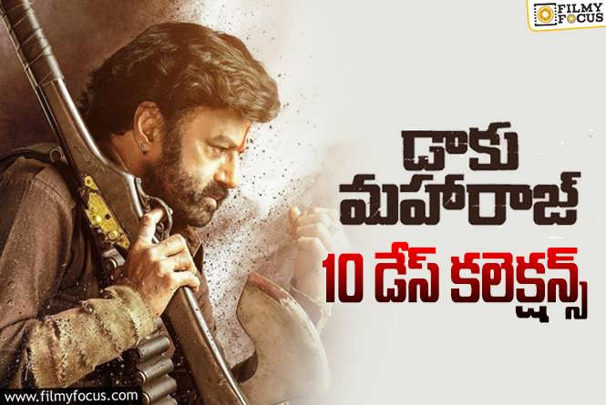 Daaku Maharaaj Collections: ‘డాకు మహారాజ్’… బ్రేక్ ఈవెన్ కి ఇంకా ఎంత రావాలి..?