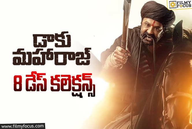 Daaku Maharaaj Collections: ‘డాకు మహారాజ్’… బ్రేక్ ఈవెన్ కి ఇంకా ఎంత కలెక్ట్ చేయాలంటే..?