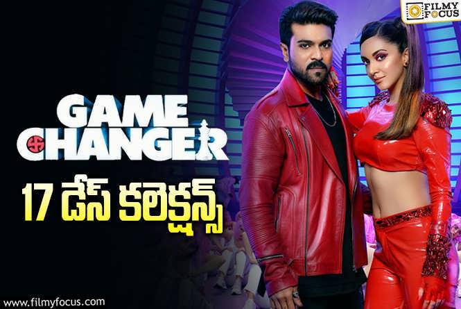 Game Changer Collections: ‘గేమ్ ఛేంజర్’.. ఇక కతమ్..అన్ని విధాలుగా కష్టమే!