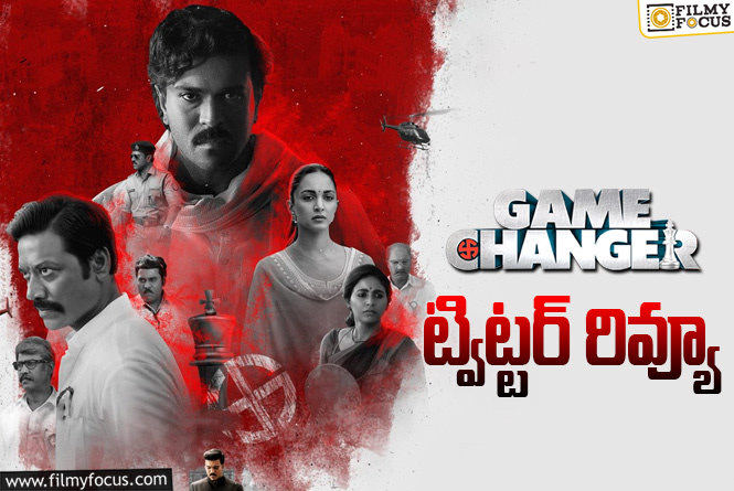 Game Changer Twitter Review: అప్పన్న, రామ్ నందన్.. ఇద్దరిలో ఎవరు మెప్పించారు?