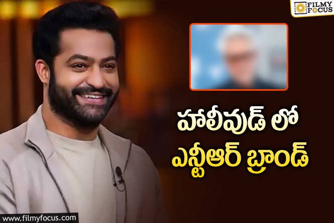 Jr NTR: ఎన్టీఆర్ పై కన్నేసిన హాలీవుడ్ దర్శకుడు.. కాంబో సెట్టయ్యేనా?