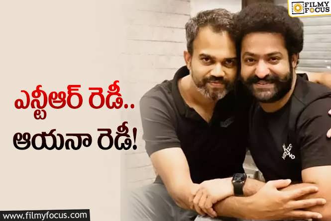 Jr NTR: తారక్‌ – ప్రశాంత్‌ సినిమా… ఫస్ట్‌ షూటింగ్‌ స్పాట్‌ అదేనా?