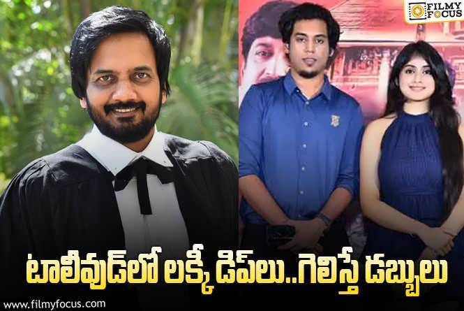 ‘ఒక పథకం ప్రకారం’.. ‘డియర్‌ కృష్ణ’ టీమ్‌లు సరికొత్త ఆలోచనలు..!