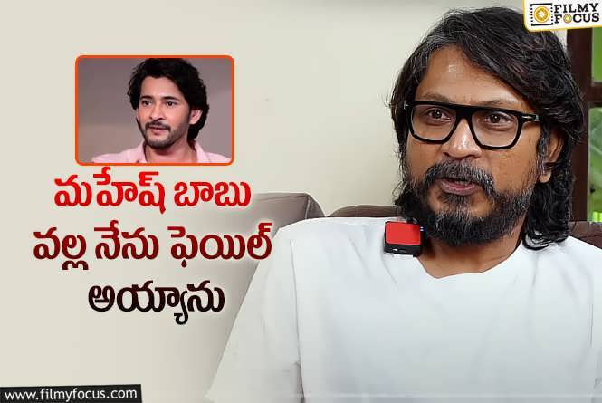 Vishnu Vardhan: నేను, మహేష్ బాబు ఫేక్ క్వశ్చన్ పేపర్స్ కొన్నాం : పంజా దర్శకుడు విష్ణువర్ధన్