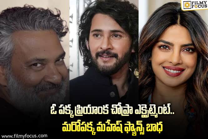 Priyanka Chopra: ఏం సెట్ చేశావ్ జక్కన్న.. ప్రపంచంలో నీకు మాత్రమే సాధ్యం ఇది