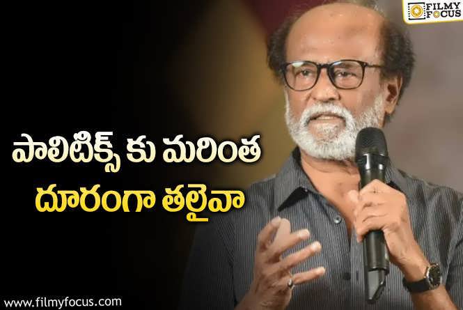 Rajinikanth: రజినీకాంత్‌కు కోపం తెప్పించిన ప్రశ్న.. అందరిముందే కౌంటర్!