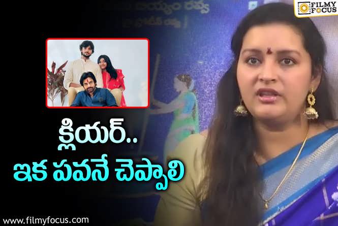 Renu Desai: అకీరా నందన్‌ ఎంట్రీ ఎప్పుడు? ఫ్యాన్స్‌కి సమాధానం ఇవ్వాల్సిందే ఆయనేనా?