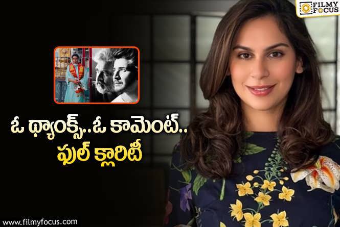 Upasana: మహేష్‌ – రాజమౌళి సినిమా పుకార్లు… ఉపాసన క్లారిటీ ఇచ్చేశారుగా!