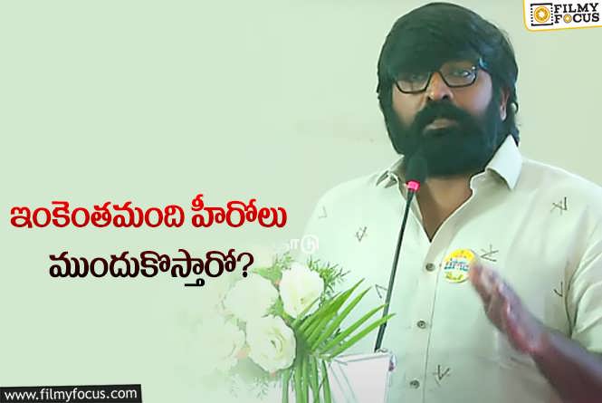 Vijay Sethupathi: సెంట్రల్‌ గవర్న్‌మెంట్‌కి విజయ్‌ సేతుపతి రిక్వెస్ట్‌.. పట్టించుకుంటారా?