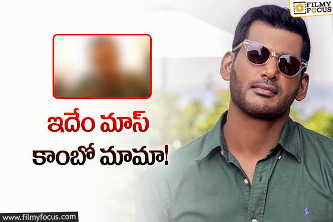 Vishal: విశాల్‌తో యాక్షన్‌ డైరక్టర్‌.. కాంబో ఆల్మోస్ట్‌ రెడీ.. మరి ఆ సినిమా?