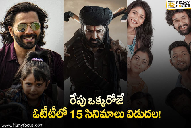 OTT Releases: ‘డాకు మహారాజ్’ తో పాటు ఈ వీకెండ్ కి ఓటీటీలో సందడి చేయబోయే సినిమాలు/ సిరీస్..ల లిస్ట్!