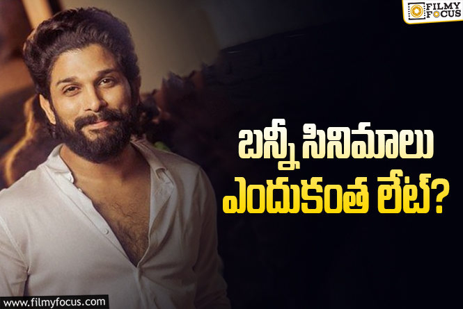 Allu Arjun: బన్నీ లైనప్ లో ఆలస్యం.. అసలు సమస్య ఇదే!