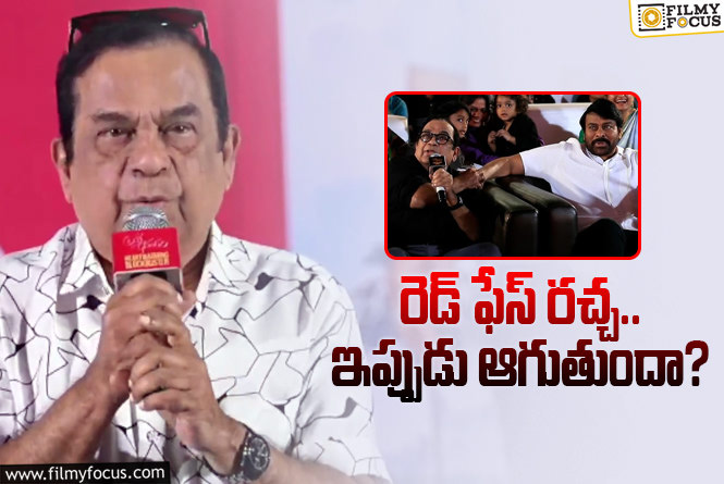 Brahmanandam: ఒక్క మాటతో మనిషిని అంచనా వేసేస్తారా? బ్రహ్మానందం మాటలు వైరల్‌?