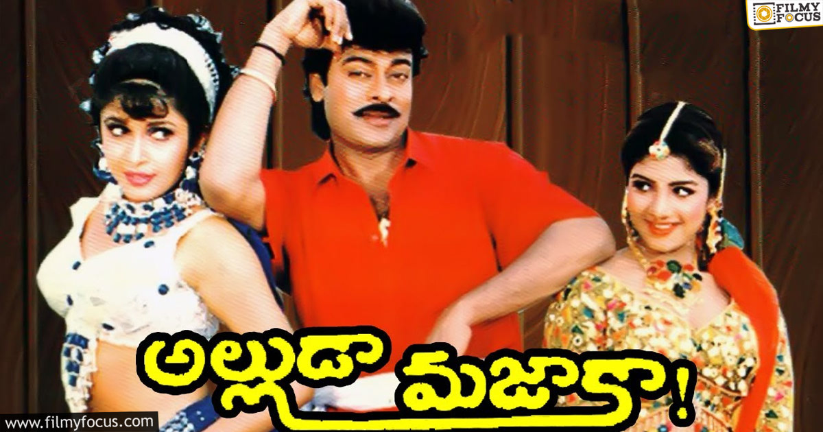 Chiranjeevi got disappointed onAlluda Majaka movie result