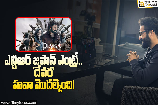 Devara: దేవర: మరోసారి రంగంలోకి ఎన్టీఆర్!