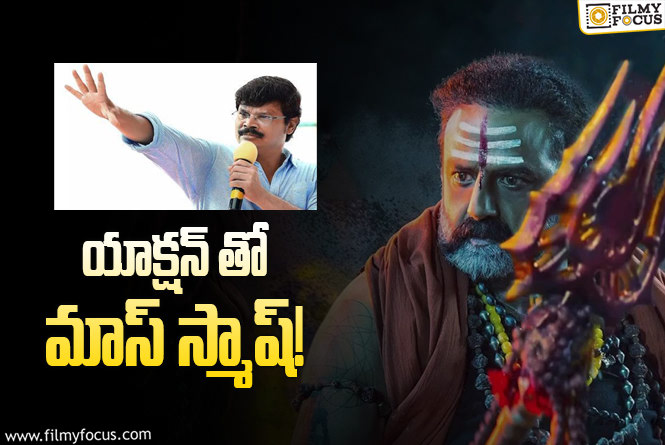 అఖండ 2: ఊహాలకందని రేంజ్ లో బోయపాటి న్యూ ప్లాన్!