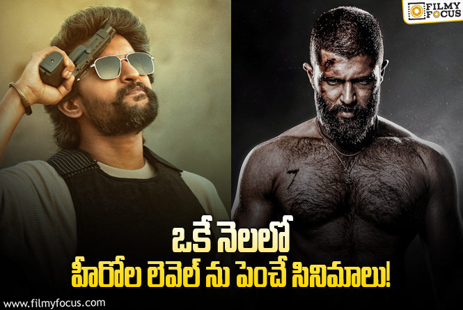 HIT3 vs Kingdom: హిట్ 3 vs కింగ్ డమ్.. బజ్ ఎలా ఉందంటే?