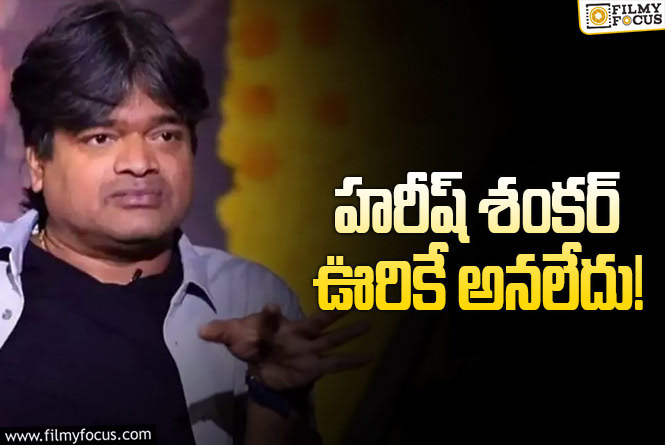 Harish Shankar: తెలుగు సినిమాలను డామినేట్ చేస్తున్న తమిళ సినిమాలు..!