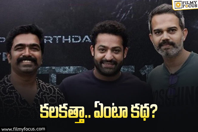 Jr NTR, Prashanth Neel: తారక్‌ – నీల్‌ సినిమా… అన్నేళ్లు వెనక్కి వెళ్లి ఏం చూపిస్తారో?