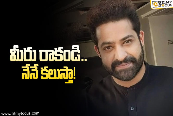 Jr NTR: ఫ్యాన్స్ కి ఎన్టీఆర్ స్పెషల్ రిక్వెస్ట్!