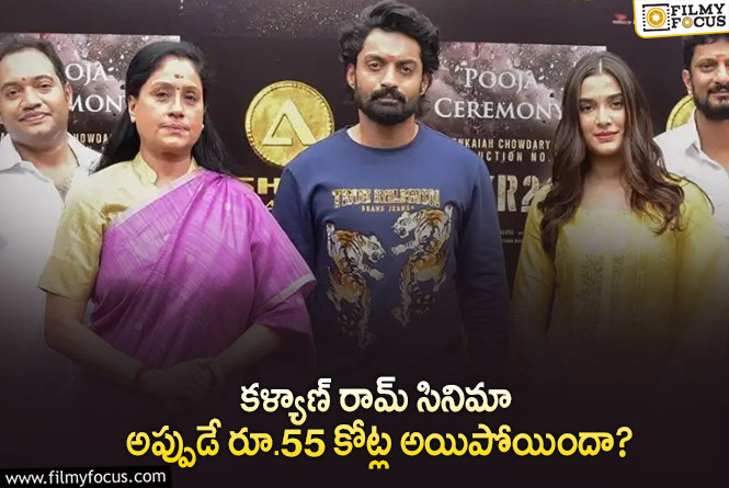 Kalyan Ram: కళ్యాణ్ రామ్ సినిమా బడ్జెట్ లెక్కలు పెరిగిపోయాయా.. అసలు ఏమైంది..!