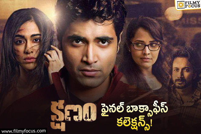 Kshanam Collections: ‘క్షణం’ కి 9 ఏళ్ళు.. టోటల్ కలెక్షన్స్ ఇవే!