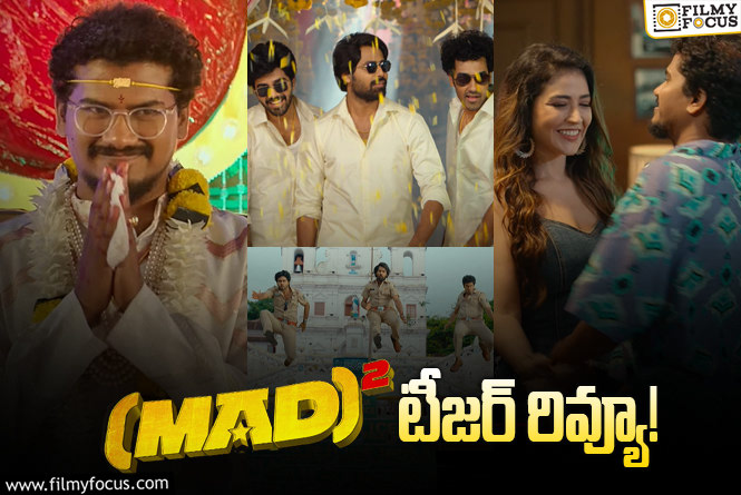 MAD Square Teaser Review: ‘మ్యాడ్’ కి మించిన ఫన్ గ్యారెంటీనా?