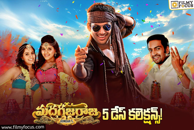 Madha Gaja Raja Collections: బాక్సాఫీస్ వద్ద ఎదురీదుతున్న ‘మదగజరాజ’  ..!