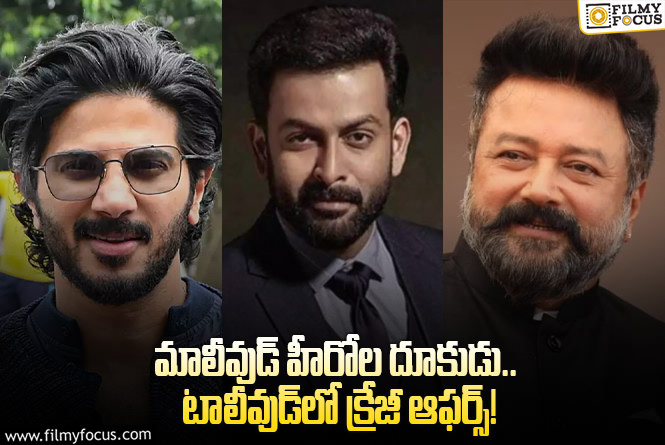 తెలుగులో బిజీ అవుతున్న మలయాళం స్టార్స్..!