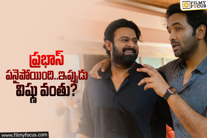 Manchu Vishnu: పెద్ద చర్చకు దారి తీసిన మంచు విష్ణు ట్వీట్..ఏమైందంటే?