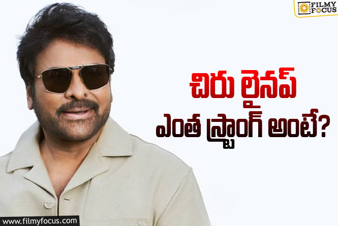 Chiranjeevi: మెగాస్టార్.. ఈ మూడు జెట్ స్పీడ్ లొనే..!