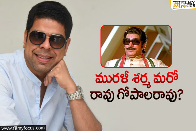 Murali Sharma: మురళీశర్మకి ఇంతకంటే ఏం కావాలి..?!