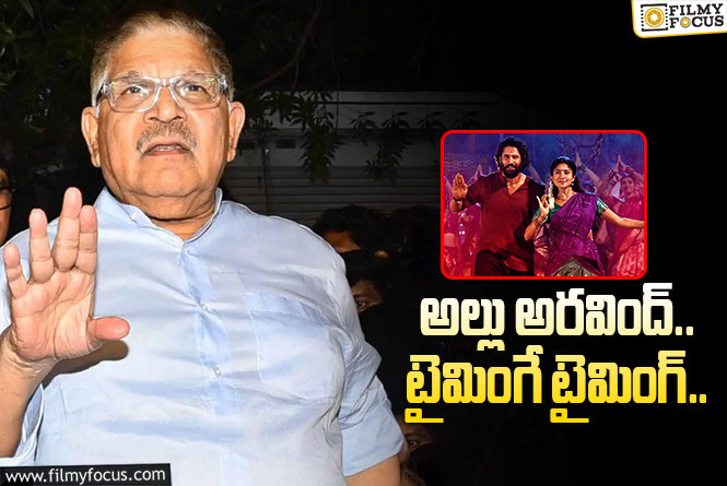 Allu Aravind: అల్లు అరవింద్ కి తిరుగులేదు అని ప్రూవ్ చేసిన ‘తండేల్’!