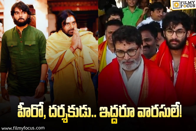 Pawan Kalyan: అందరికీ నచ్చే రూమర్‌ ఇది.. ముఖ్యంగా పవన్‌ కల్యాణ్‌ ఫ్యాన్స్‌కి..!