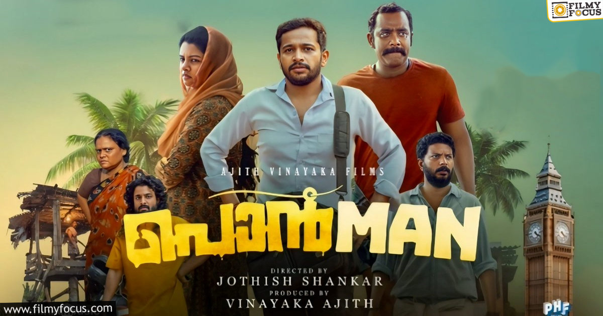 Ponman Movie Review and Rating