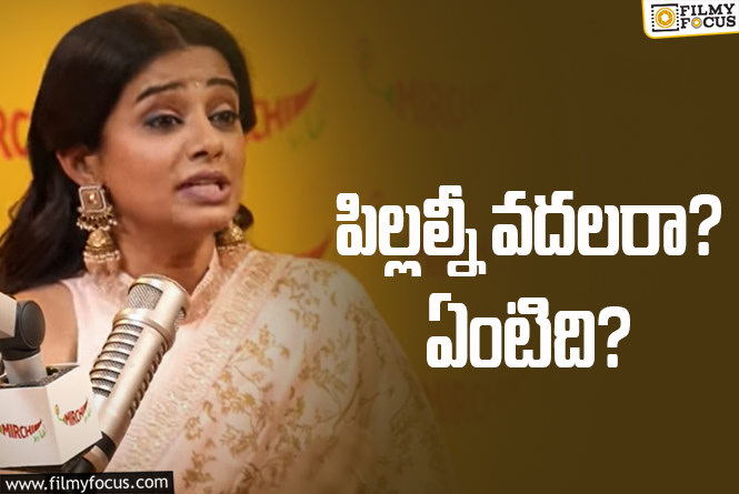 Priyamani: ఐసిస్‌లో జాయిన్‌ చేస్తారా అంటున్నారు.. ప్రియమణి ఆవేదన!