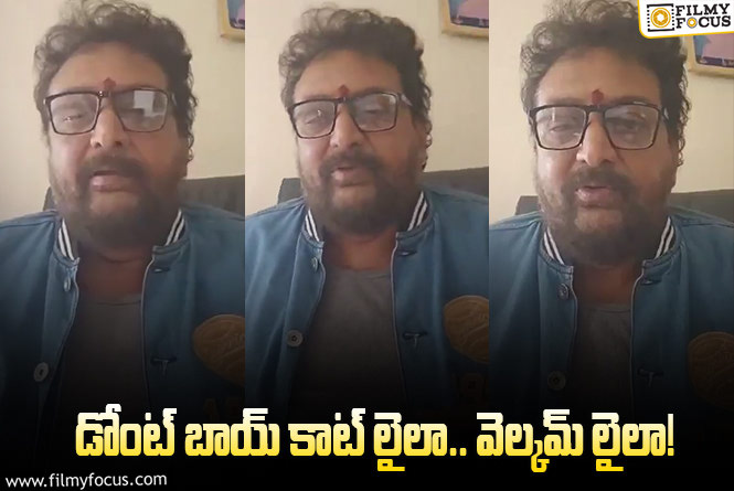 Prudhvi Raj Say Sorry: మొత్తానికి దిగొచ్చిన 30 ఇయర్స్ పృథ్వీ.. క్షమాపణలు చెబుతూ వీడియో !