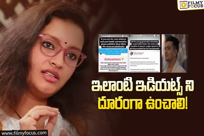 Renu Desai: మొన్న తేజు.. ఇప్పుడు రేణు దేశాయ్!