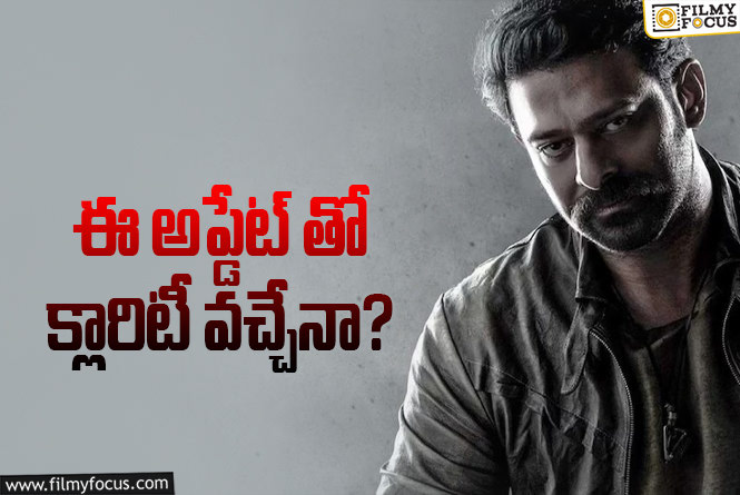 సలార్ 2.. మళ్ళీ ఈ సౌండ్ ఏంటీ?