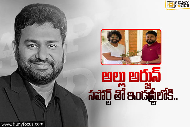 Kedar Selagamsetty: ఇండస్ట్రీలో విషాదం.. దుబాయ్ లో తెలుగు నిర్మాత మృతి!