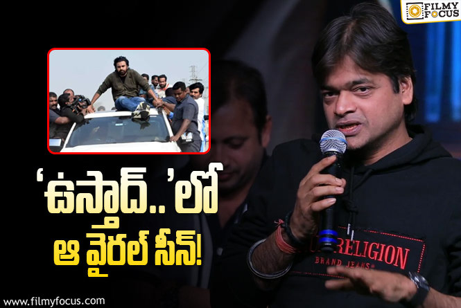 Harish Shankar: ‘పవర్‌’ డిస్కషన్‌: ఆ సీన్‌ రాస్తానన్న ప్రదీప్‌.. ఇప్పటికే షూట్‌ చేసేశామన్న హరీశ్‌!