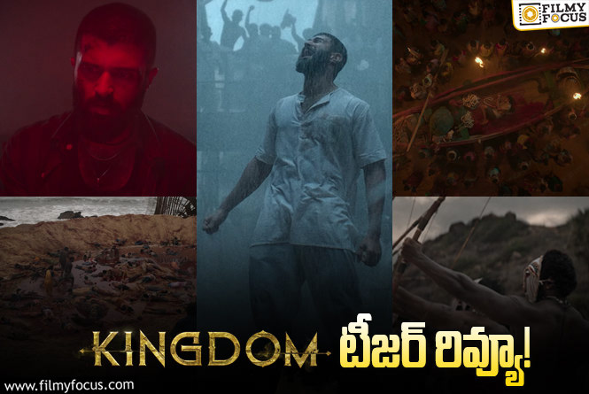 Kingdom Teaser: రణ భూమిని చీల్చుకుని పుట్టే కొత్త రాజు కోసం!