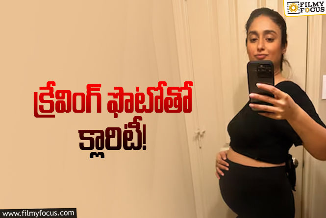 ileana: రెండోసారి తల్లి అవుతున్న స్టార్‌ హీరోయిన్‌.. ఫొటోతో క్లారిటీ ఇచ్చి..!