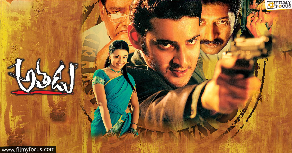 1500 times Athadu movie telecasted