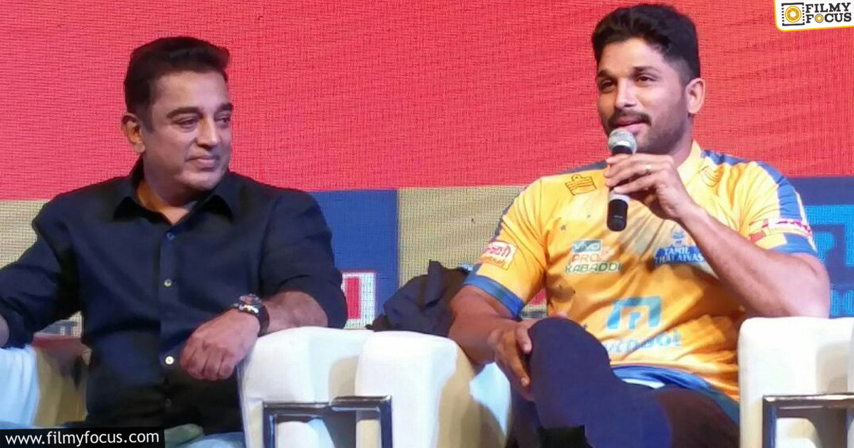 Allu Arjun acted with Kamal Haasan, Do you know the film name