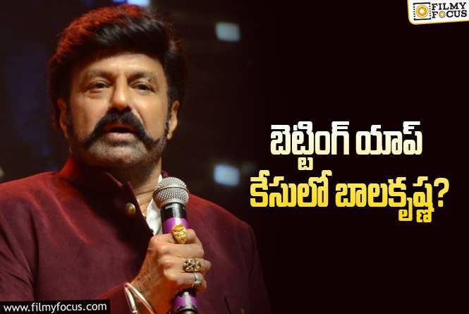 Balakrishna: ఇప్పుడు బాలయ్య, అల్లు అరవింద్ కూడా చిక్కుల్లో పడినట్టేనా?