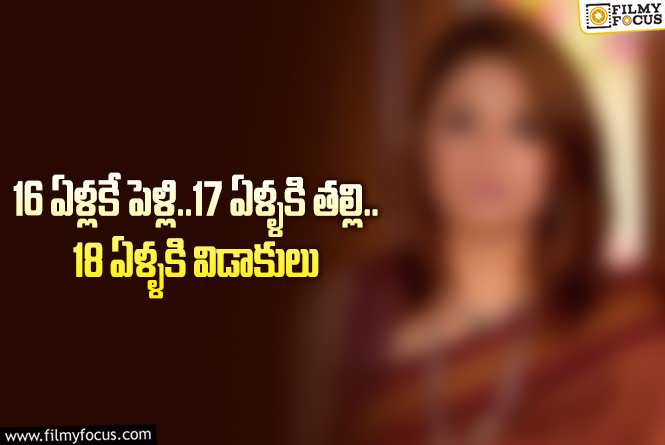 ప్రముఖ సీరియల్ నటి జీవితంలో ఇంత ట్రాజెడీ ఉందా?